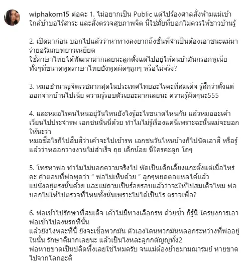 “กานต์ วิภากร” โต้กลับลูกชาย อ้างสร้างเรื่องพ่อ-แม่เป็นบ้า หวังสมบัติ