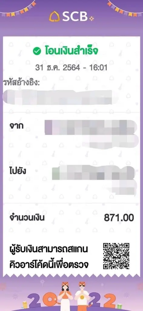เตือนภัย! "ไรเดอร์มิจฉาชีพ" หลอกลูกค้าโอนเงิน ก่อนชิ่งหลบหนี 