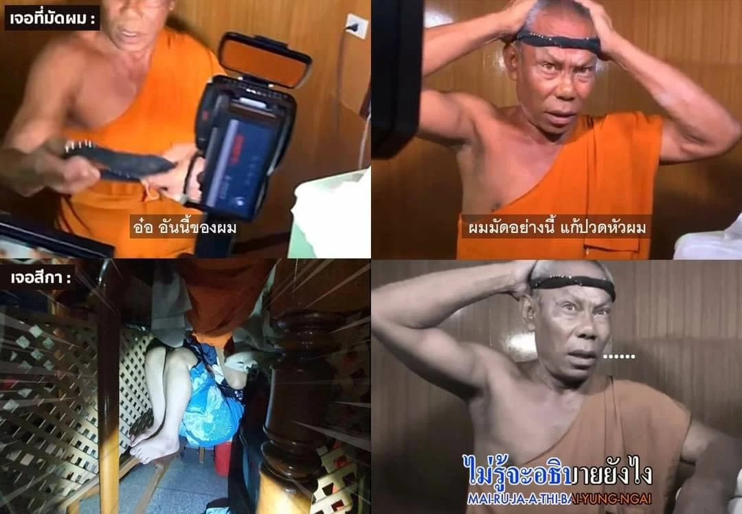 แซวยับ “อดีตเจ้าอาวาส” มั่วสีกา โชว์ใส่ที่คาดผมแก้ปวดหัว