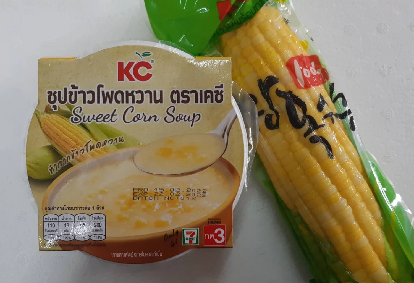 “SUN”บุกตลาดพร้อมทานยุคโควิด-19 ส่ง“กล้วยน้ำว้านึ่ง”ขายทั่วไทย