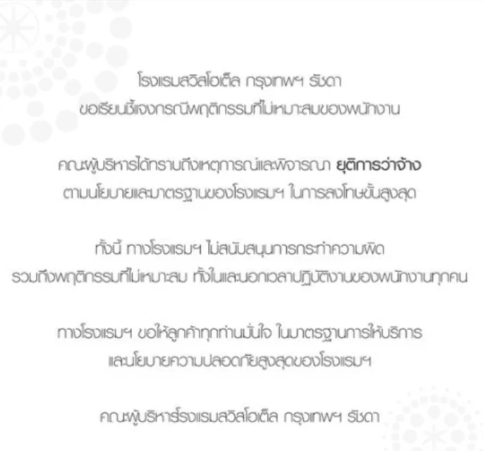 เปิดประวัติ “น้องพลอย” ฉายา “ขวาท่อนซุง” จากดราม่าน้ำราดหัว