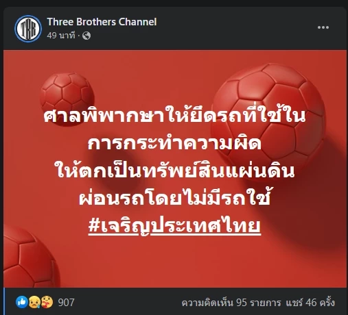 ศาลสั่งยึด Harley ไอดอลดัง หลังขี่รถหวาดเสียวกลางถนนเยาวราช