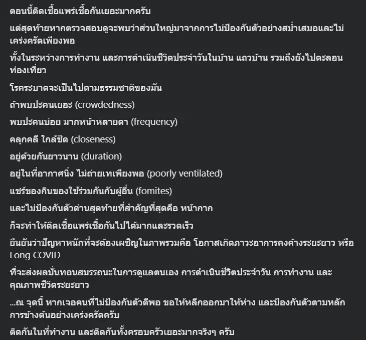 นพ.ธีระ เผยยอดผู้ติดเชื้อโควิด-19 ทั่วโลก ทะลุ 421 ล้านแล้ว