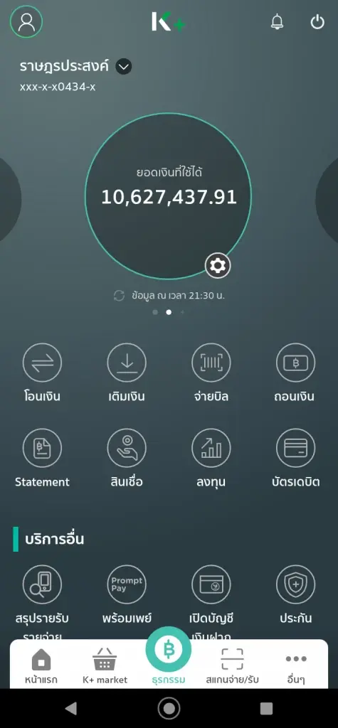 มวลชนแห่โอนช่วยประกัน อานนท์-เพนกวิน 3 ชม.ยอดกองทุนราษฎรประสงค์ทะลุ 10 ล้าน