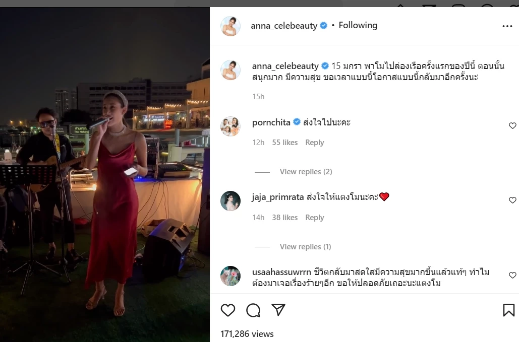 “แอนนา” โพสต์คลิปล่าสุด “แตงโม” ยันผู้จัดการแตงโมย้ำไม่ให้นักข่าวรู้