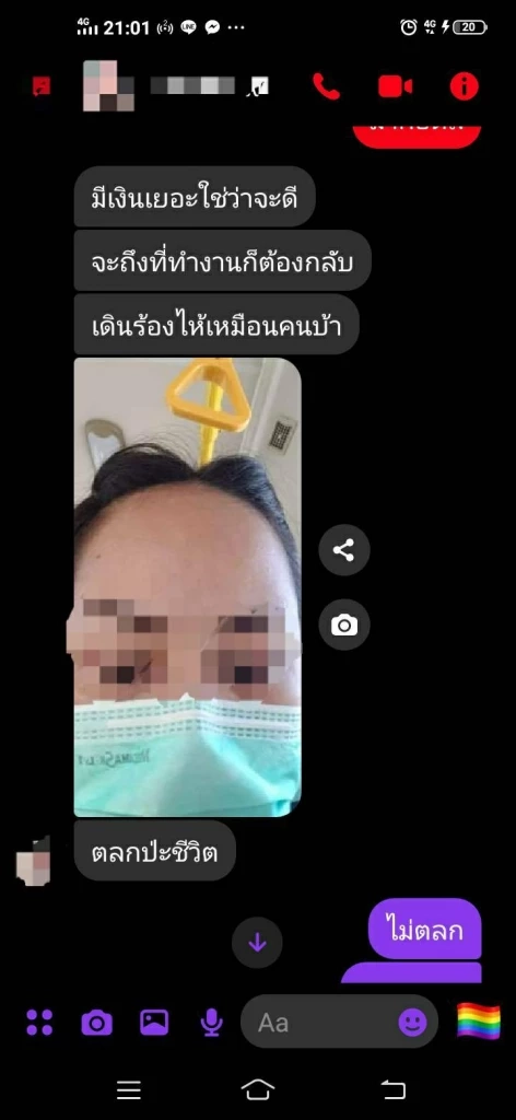 เปิดปมก่อนจบชีวิต "แป้ง" ศพสาวสักยันต์ ร่างกายขาดกระจายในเจ้าพระยา