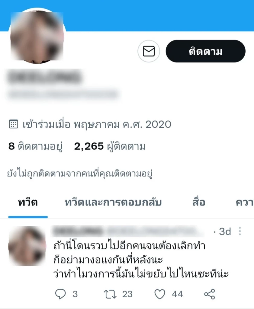 แฟนคลับหวั่น! เล็งสอบ &quot;เดียร์ลอง&quot; หลังดราม่าปมดูดคลิป onlyfans สนั่นโซเชียล