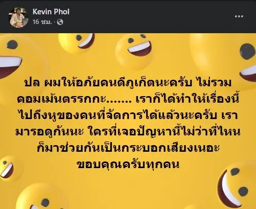 สรุปให้แล้ว ! ดราม่าค่าโดยสาร 600 “ลูกหมอพันล้าน” กับ “แท็กซี่ภูเก็ต”