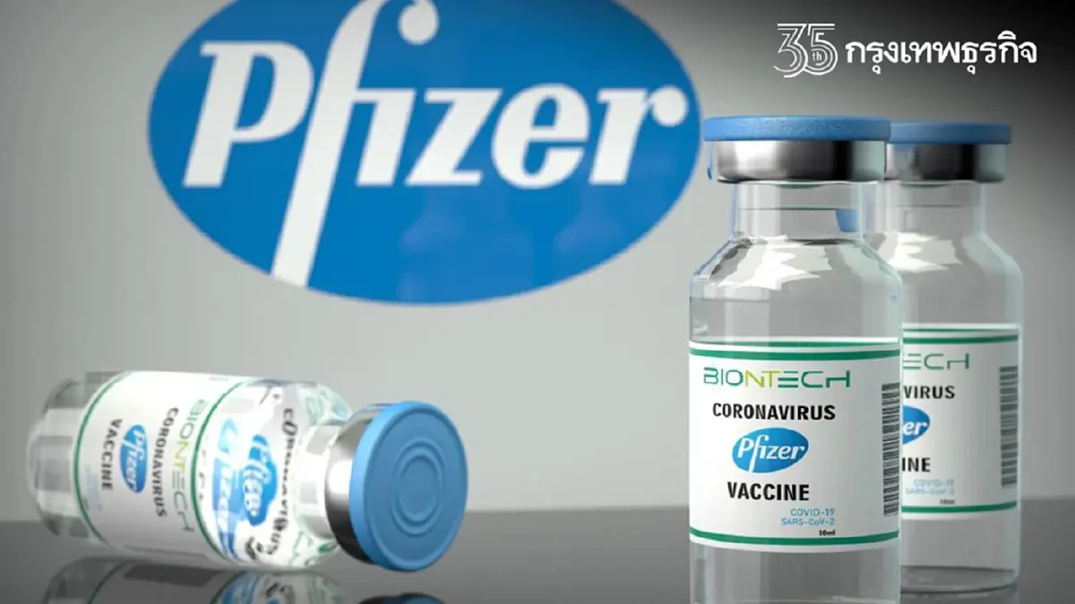 รพ.ราชวิถี เปิดลงทะเบียนจองฉีดวัคซีน Pfizer สำหรับเด็ก
