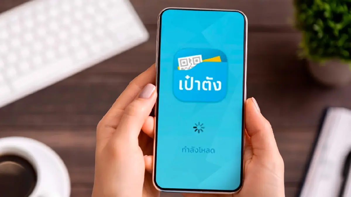 เตือนอีกครั้ง สิทธิ"คนละครึ่ง" ห้ามร้านค้าและประชาชนแลกเป็นเงินสด