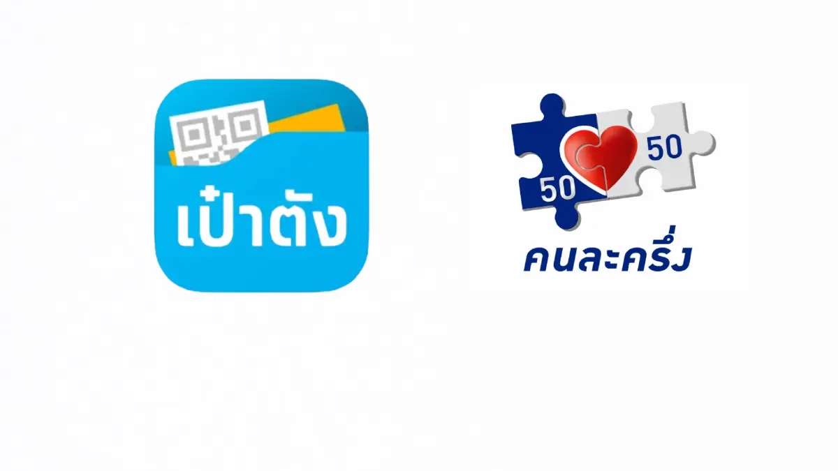 "ฟิล์ม รัฐภูมิ" ชี้คนละครึ่งไม่ช่วยฟื้นเศรษฐกิจ ซัดอย่าสร้างหนี้ให้ประเทศ