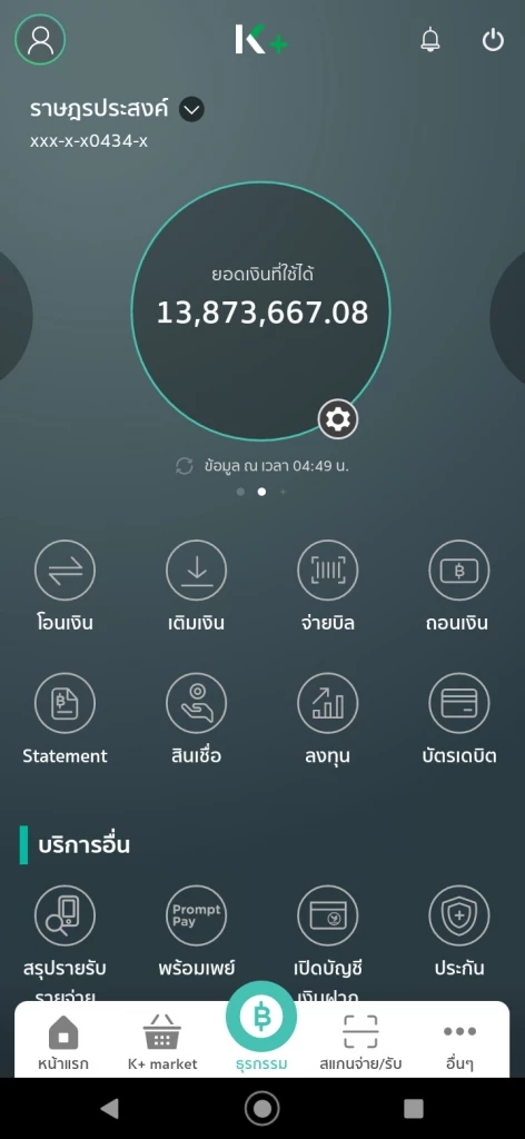 สรุปยอดบริจาคช่วยประกัน "อานนท์-เพนกวิน" 2 วัน ทะลุ 15 ล้าน