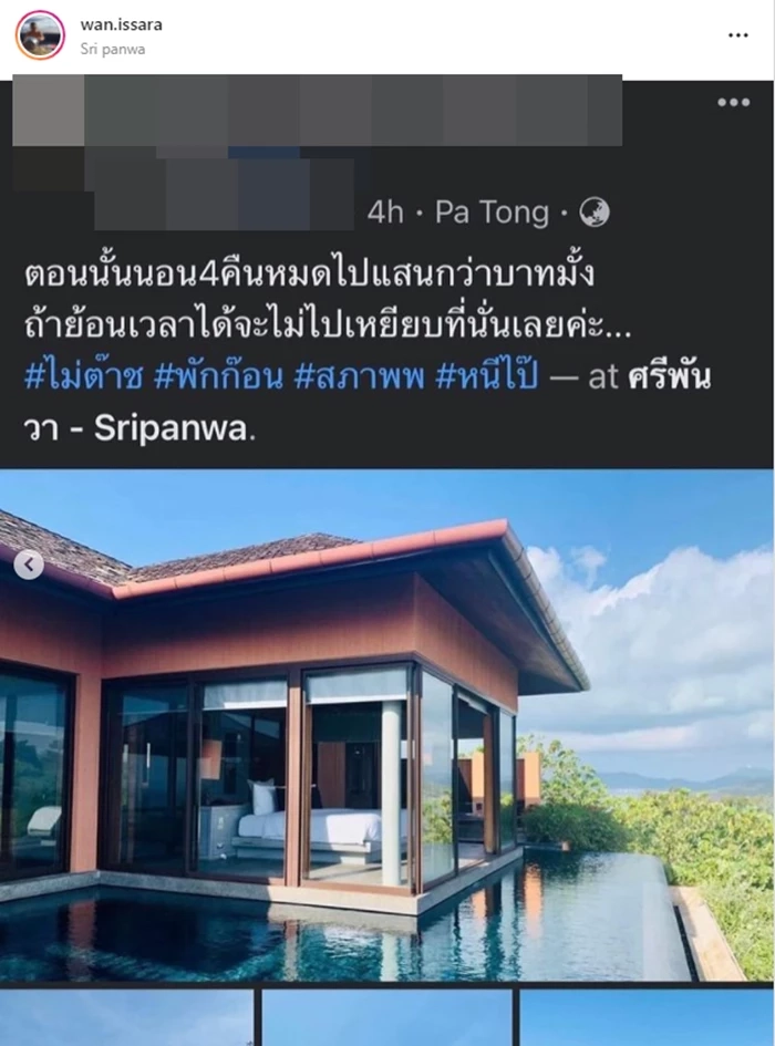 “ไฮโซปลาวาฬ” เตรียมฟ้องสาว อ้างจ่ายเงินแสนแต่ได้ห้องอับ