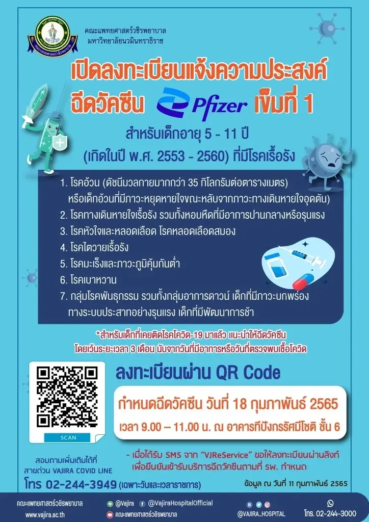 อ.เจษฎา ขอค้าน กรณีฉีดวัคซีนสูตรไขว้ในเด็ก  ชี้ไฟเซอร์ 2 เข็มเพียงพอแล้ว