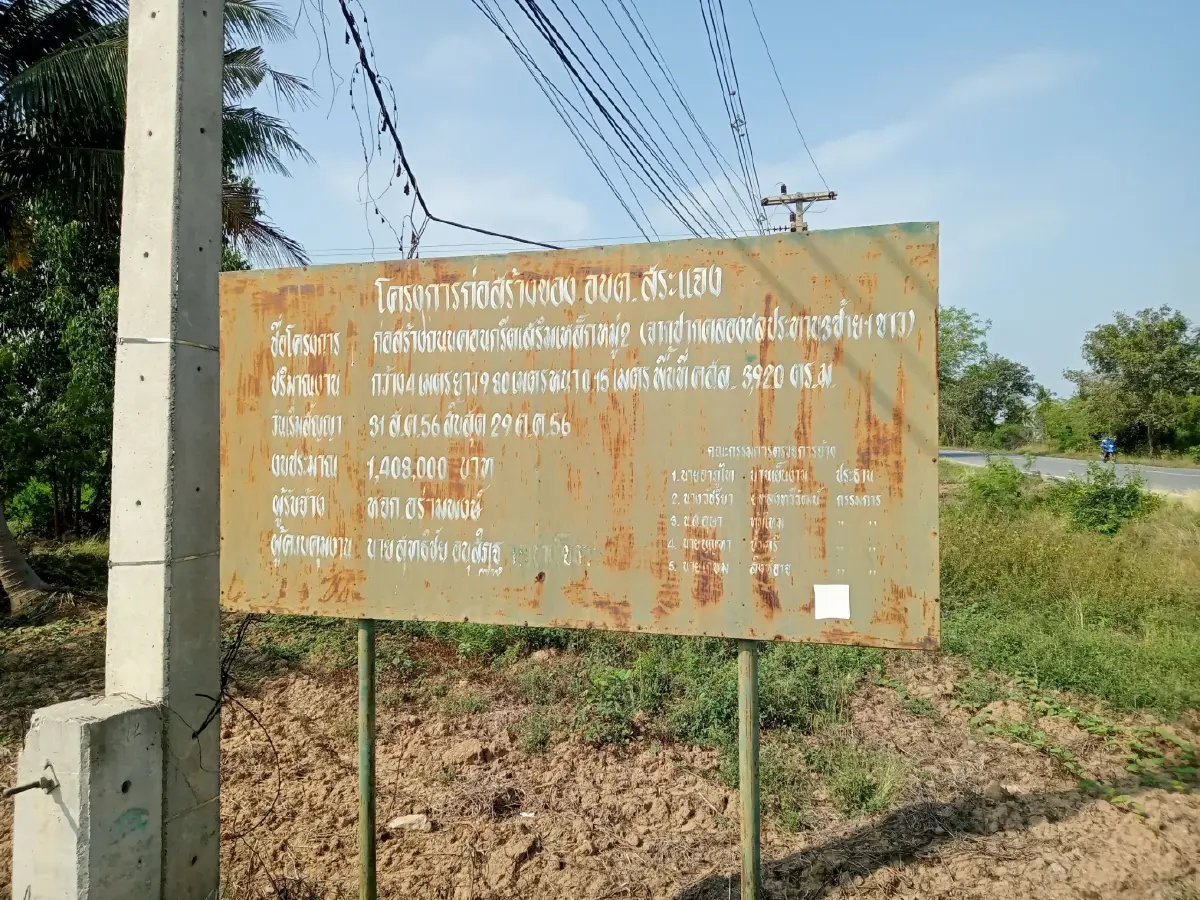 ชาวบ้านบางระจันร้องเรียน ถนนคันคลองมีฝุ่นละอองเพียบ