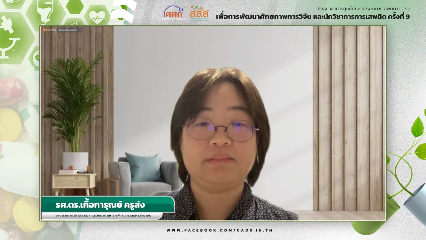 พบสินค้าผสมกัญชาขายเกลื่อน หมอห่วงสาร THC เกิน ทำสมองพัง