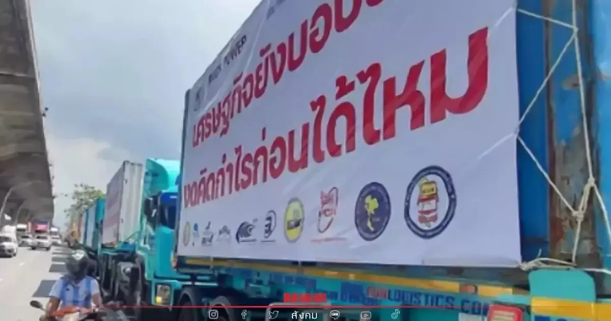 ตำรวจนครบาล แนะปชช.ควรหลีกเลี่ยงเส้นทางจาก คาร์ม็อบ 7-8 กุมภาพันธ์นี้