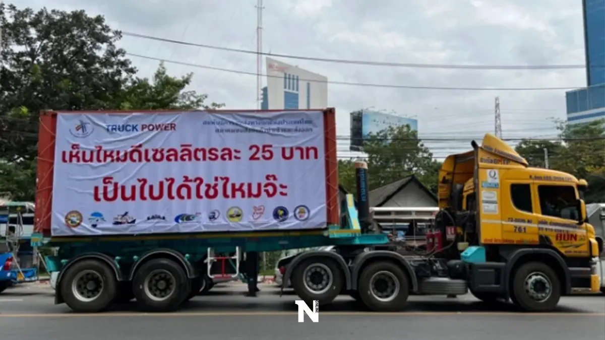 ตำรวจนครบาล แนะปชช.ควรหลีกเลี่ยงเส้นทางจาก คาร์ม็อบ 7-8 กุมภาพันธ์นี้