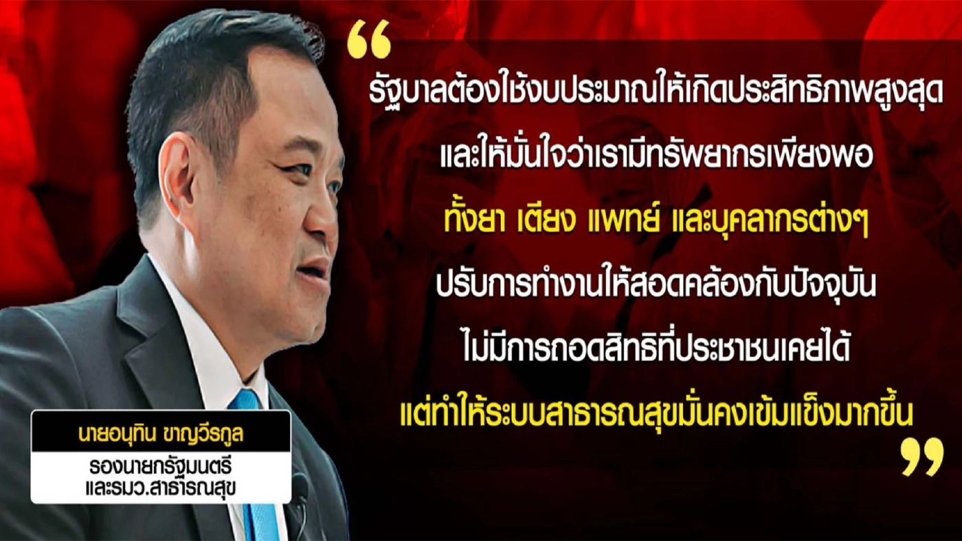 รัฐบาลปรับวงจร "เจอ แจก จบ" โควิด "โรคประจำถิ่น"