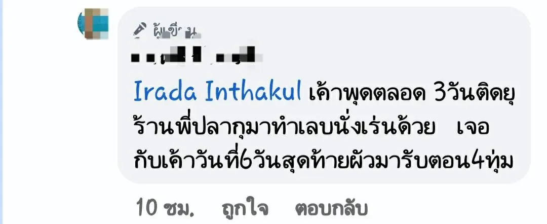 ชมคลิป สาวสักยันต์ สั่งเสียก่อนเสียชีวิต ระบุ "ถ้าตายเพื่อนไม่ได้รดน้ำศพ"
