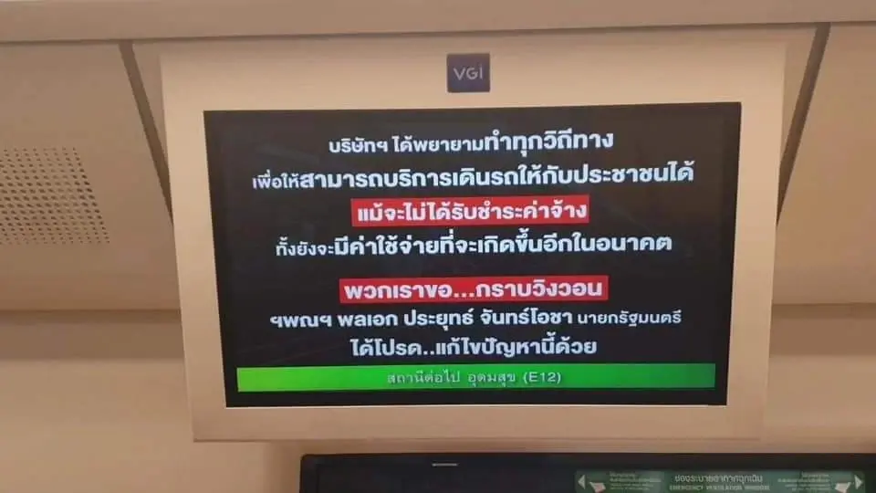 ถาม"คมนาคม"ค้าน"ต่อสัมปทานรถไฟฟ้าสายสีเขียว"มีทางออกอื่นให้หรือไม่