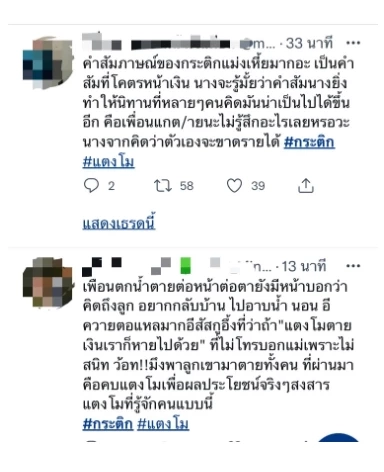 "รัศมีแข" ฟาด "กระติก" ถามติดต่อช่องทางไหน หลังมีชื่อถูกโยงชวนไปนั่งเรือ