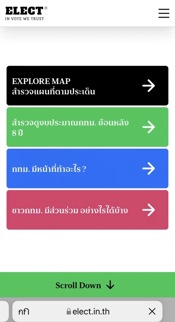 "สถาบันพระปกเกล้า"เปิด BKK Follow-up ข้อมูลลต.ท้องถิ่นช่วยปชช.ตัดสินใจ