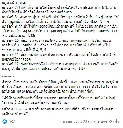 สันต์ ส่งโพสต์แรง “เรากำลังจะพยายามอยู่ร่วมกับ...สิ่งที่อันตรายที่สุด”