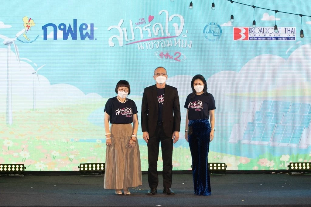 กฟผ.ชวนคนไทยเที่ยวเขื่อนผ่านซีรีส์ชุดใหม่กระตุ้นท่องเที่ยว-ศก.ชุมชน