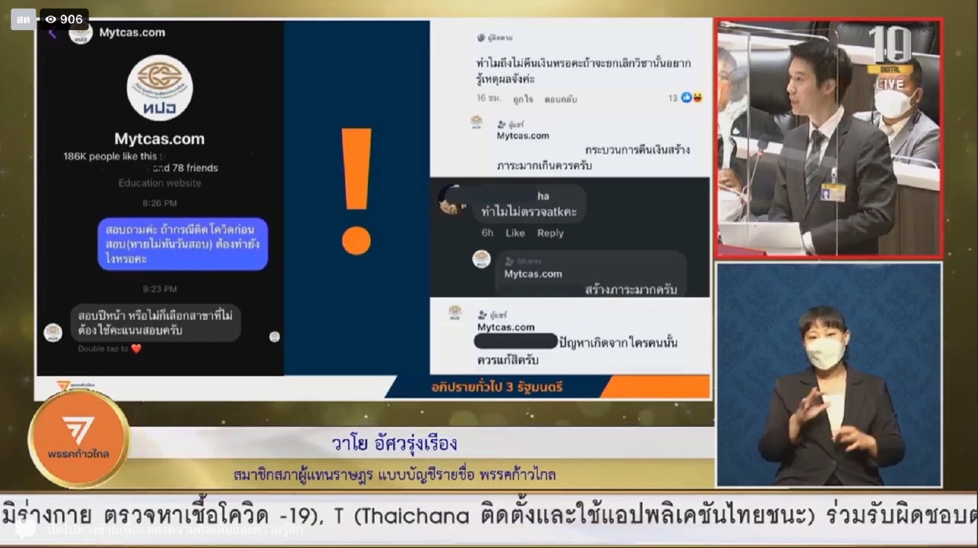 "หมอวาโย" จองกฐินสวด 3 รมต. ฉะ "อนุทิน" ฉีดซิโนแวคให้เด็กเสี่ยงผลข้างเคียง