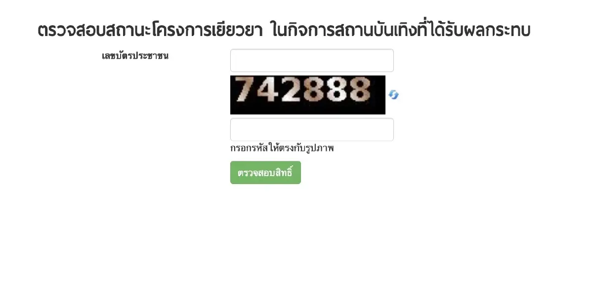เช็กเลย เงินเยียวยาประกันสังคม "กลุ่มคนกลางคืน” วันนี้ 14 ก.พ. รับเลย 5 พันบาท