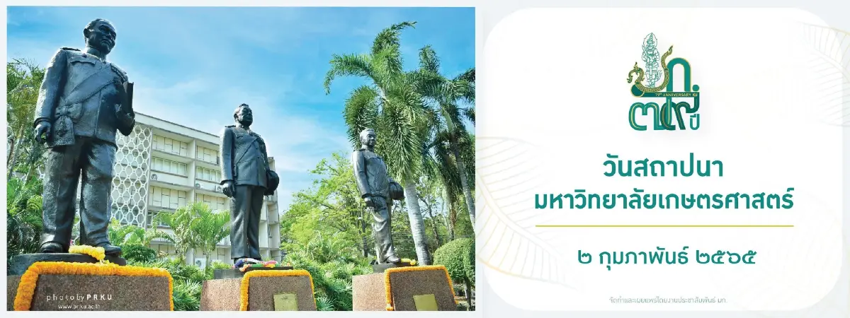 อย่าพลาด! งานเกษตรแฟร์ บางเขน เปิด วอล์คอินฉีดไฟเซอร์ วันนี้ (2 ก.พ.)
