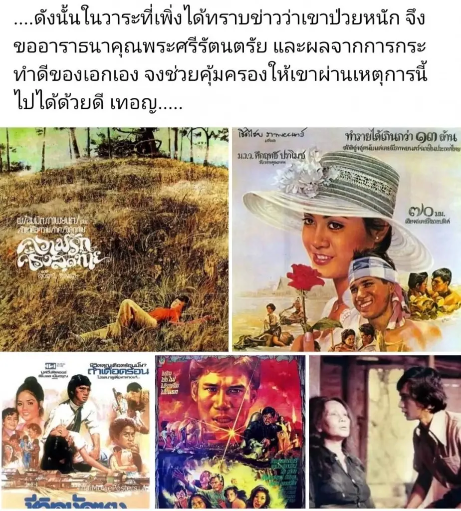 ซึ้งใจชาวเน็ต "พี่หง่าว ยุทธนา" ส่งกำลังใจถึง "สรพงษ์ ชาตรี"