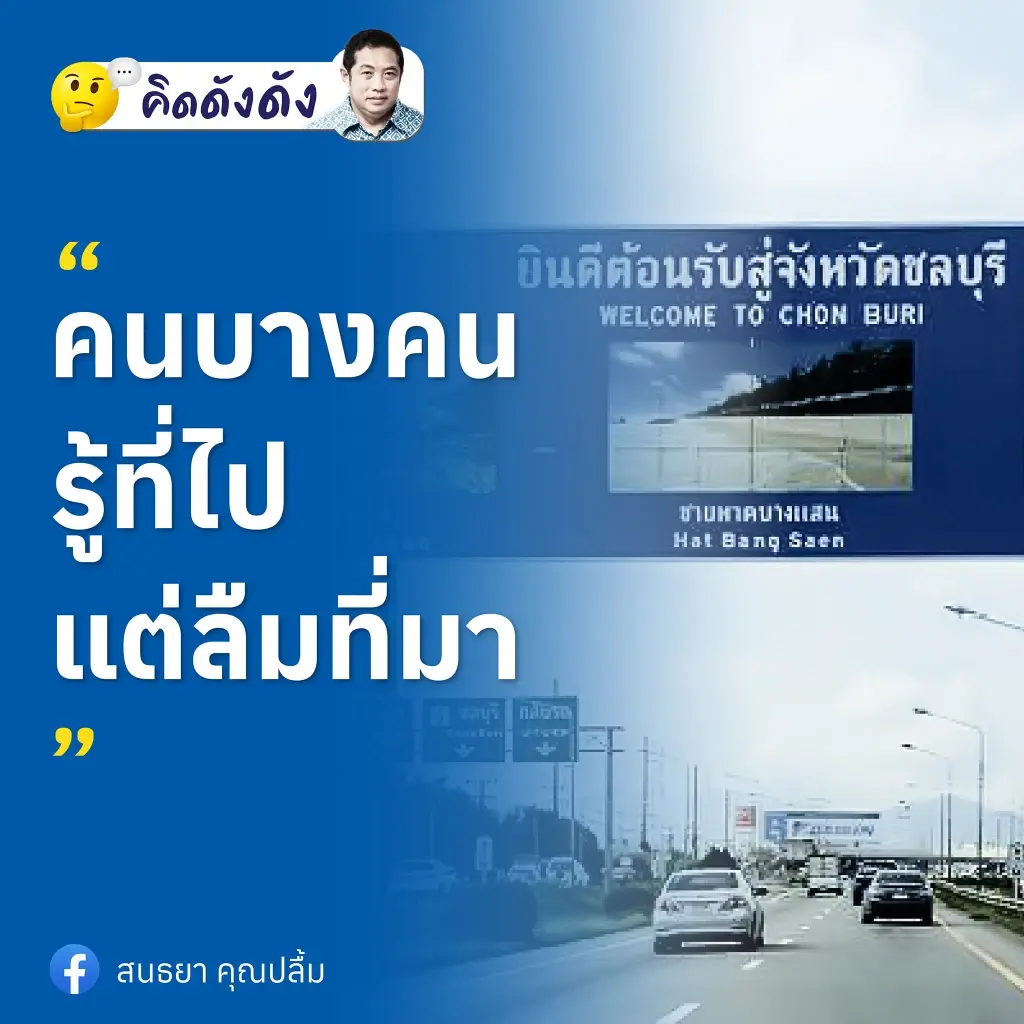 "สนธยา"โพสต์เดือดสุนัขกำลังก้าวร้าวหมายถึงใคร