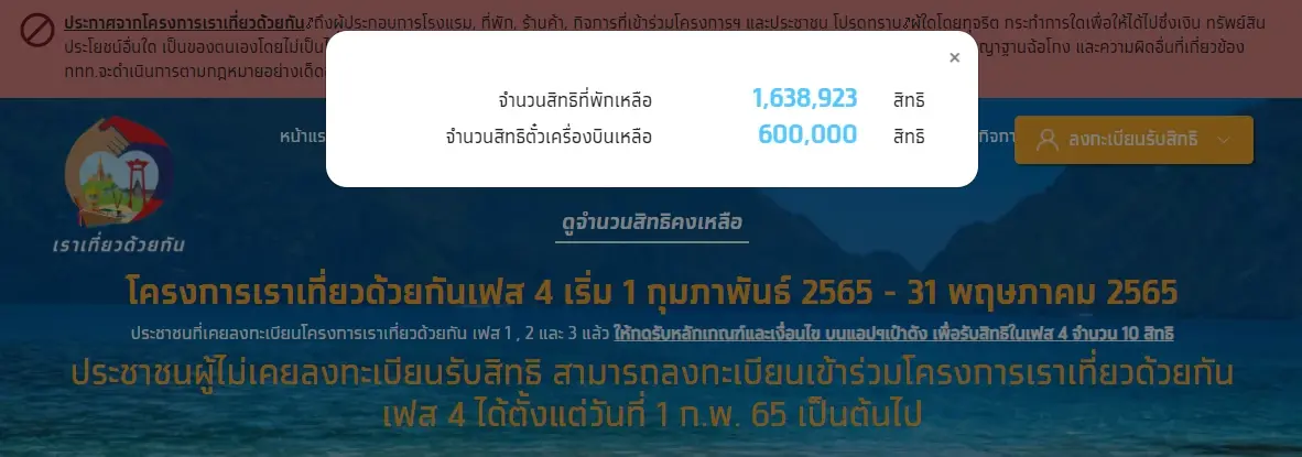 ข้อมูลเมื่อเวลา 17.30 น. วันที่ 9 กุมภาพันธ์ 2565