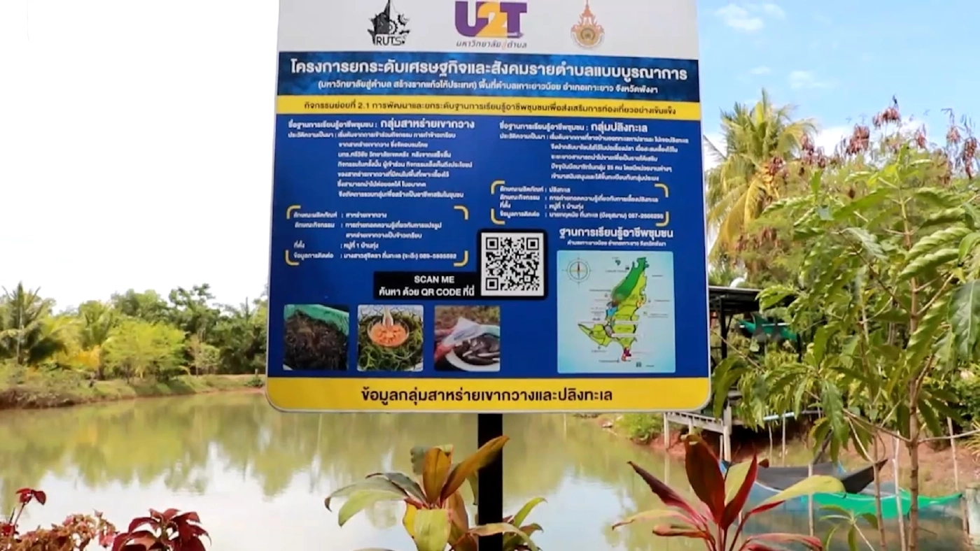 ปลิงทะเลตากแห้งราคาพุ่งกว่า 6 พันบาท/กก.