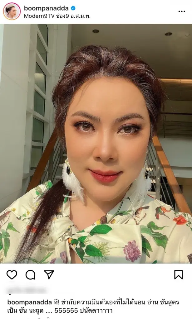 บุ๋ม ปนัดดา ซัดแรงปม แซน พูดถึงกู้ภัย ลั่น! กู้ภัยไม่ใช่ปลา อาสา ไม่ใช่ขี้ข้า