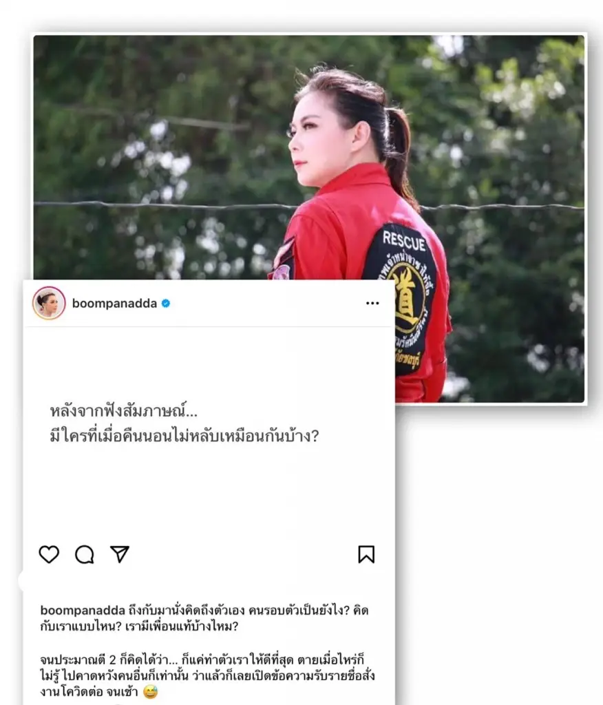 บุ๋ม ปนัดดา ซัดแรงปม แซน พูดถึงกู้ภัย ลั่น! กู้ภัยไม่ใช่ปลา อาสา ไม่ใช่ขี้ข้า