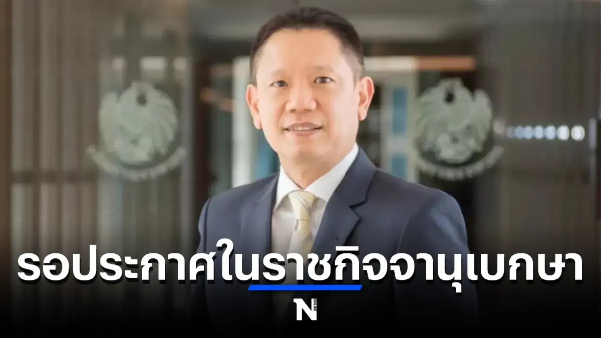 อธิบดีสรรพสามิต เผย รมว.คลังได้ลงนามประกาศกฎกระทรวงลดภาษีดีเซลแล้ว