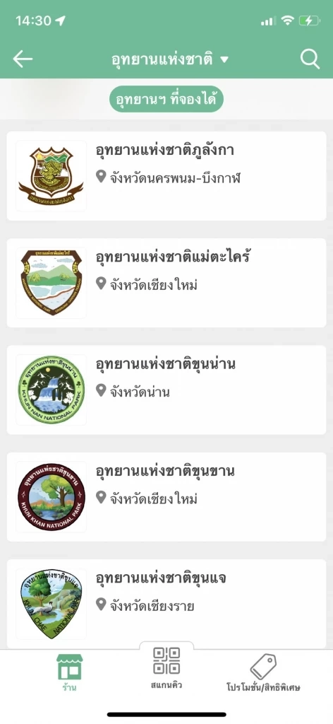 จัดระเบียบ "ถ้ำนาคา" จองผ่านแอปฯ QueQ เท่านั้น เช็กบัตรประชาชน รับวันละ 500 คน