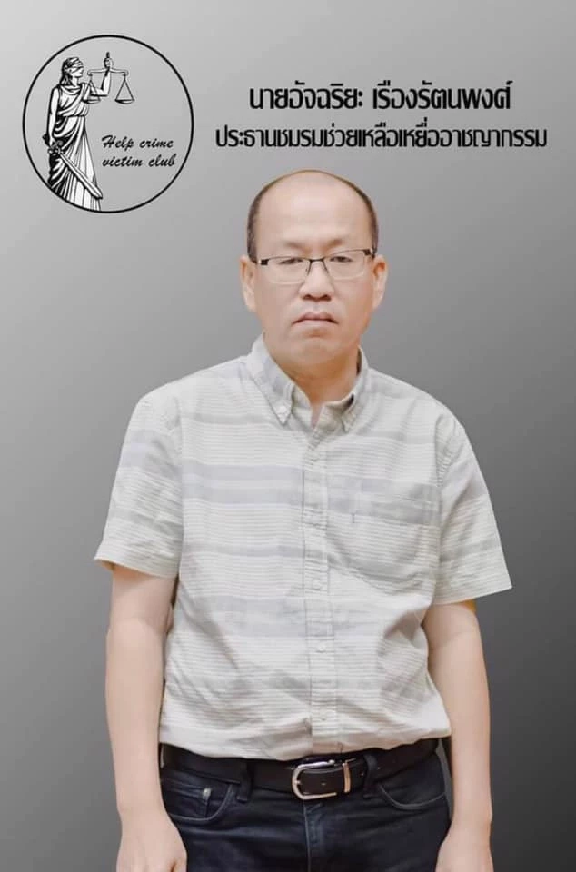 “อัจฉริยะ” ปัดปลุกปั่น“ทนายเดชา-ตั้ม” สร้างความแตกแยก