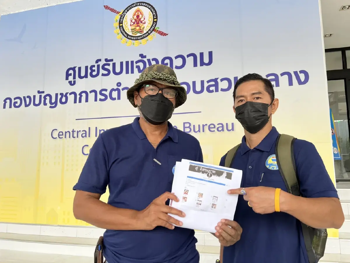 ศปปส. ร้อง ปอท.เอาผิดเจ้าของบัญชี "ทนายโจร เสรีไทสภาไฟเย็น" หมิ่นเบื้องสูง