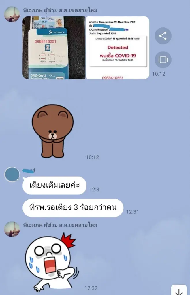 กทม. เจอวิกฤตเตียงเต็ม หลังยอดติดเชื้อพุ่ง