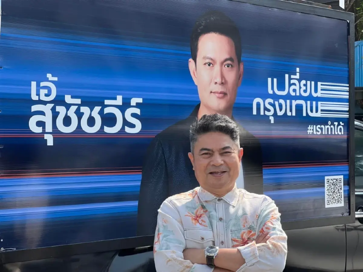 เทพไท ป้อง สุชัชวีร์ เชื่อบริสุทธิ์ แนะให้ ปปช. ตรวจสอบ เป็นธรรมกว่า กมธ.ปปช.