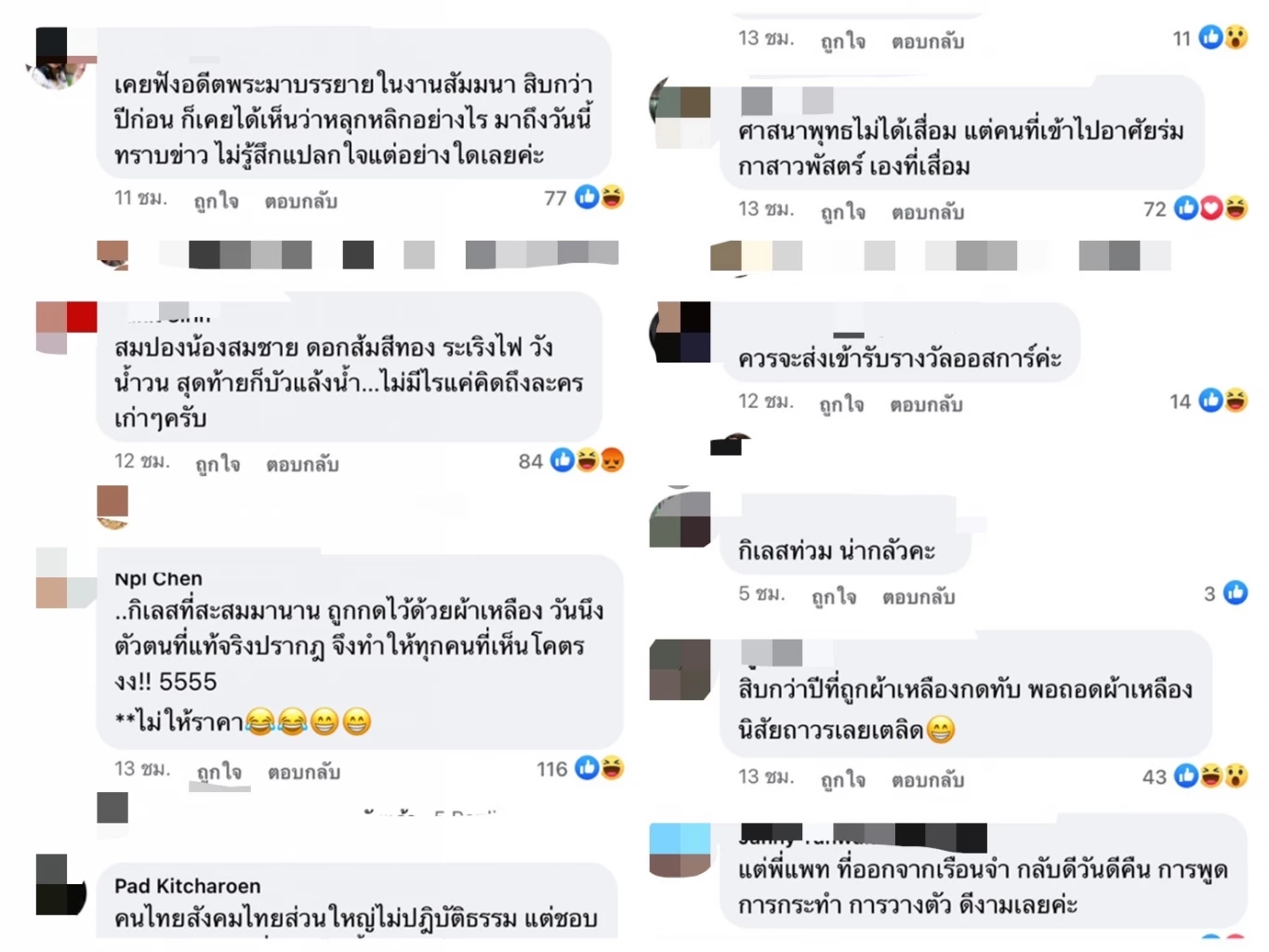 คอมเมนต์สนั่นหลัง “ดี้ นิติพงษ์” โพสต์แซะ! บวชหลายสิบปี สึกแล้วกิเลสท่วม
