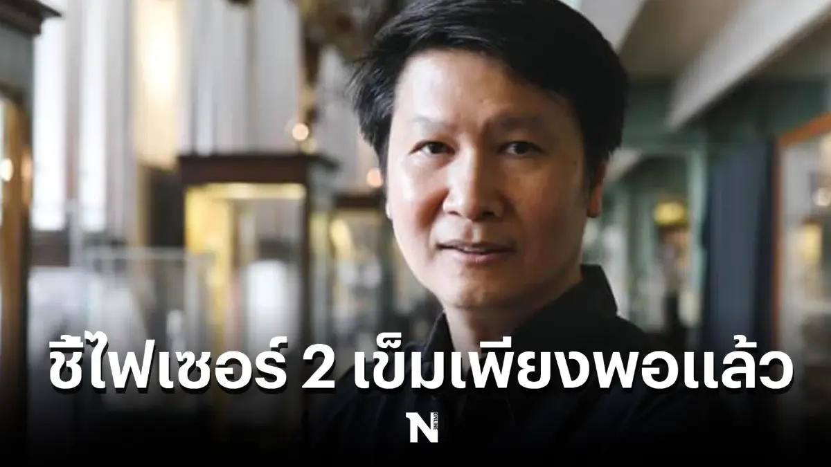 อ.เจษฎา ขอค้าน กรณีฉีดวัคซีนสูตรไขว้ในเด็ก  ชี้ไฟเซอร์ 2 เข็มเพียงพอแล้ว