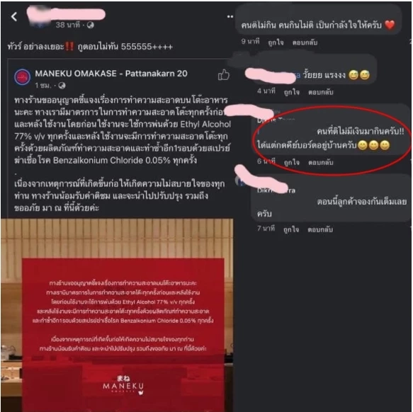 "แจ็กแปปโฮ" ร่ำไห้ไลฟ์สดขอโทษดราม่าขึ้นเหยียบโต้ะอาหาร