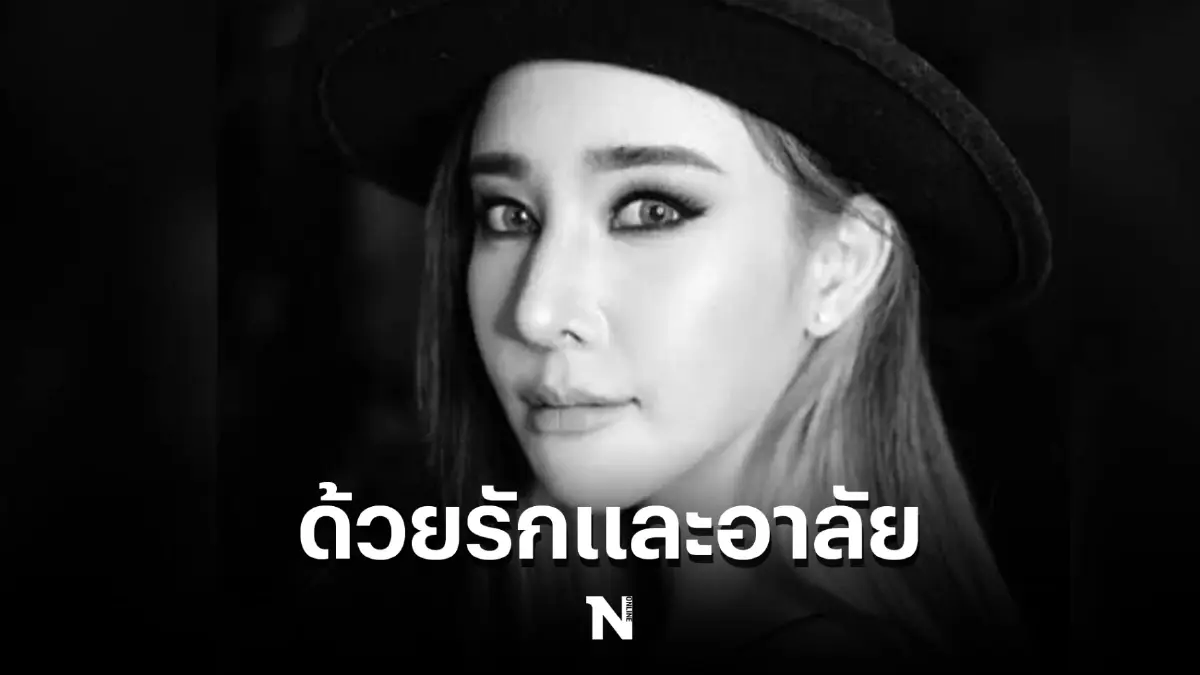 "แต๊งค์ พงศกร" เผย ‘5 บุคคลปิดบังข้อมูล’ วอนขอให้นึกถึงความเป็นเพื่อน