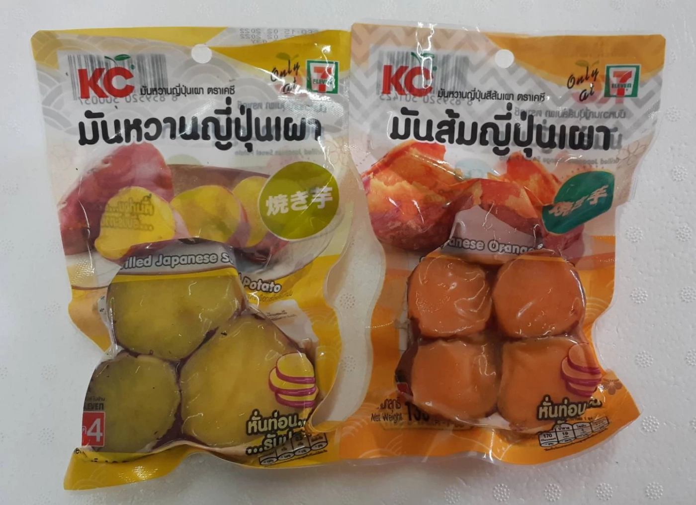 “SUN”บุกตลาดพร้อมทานยุคโควิด-19 ส่ง“กล้วยน้ำว้านึ่ง”ขายทั่วไทย