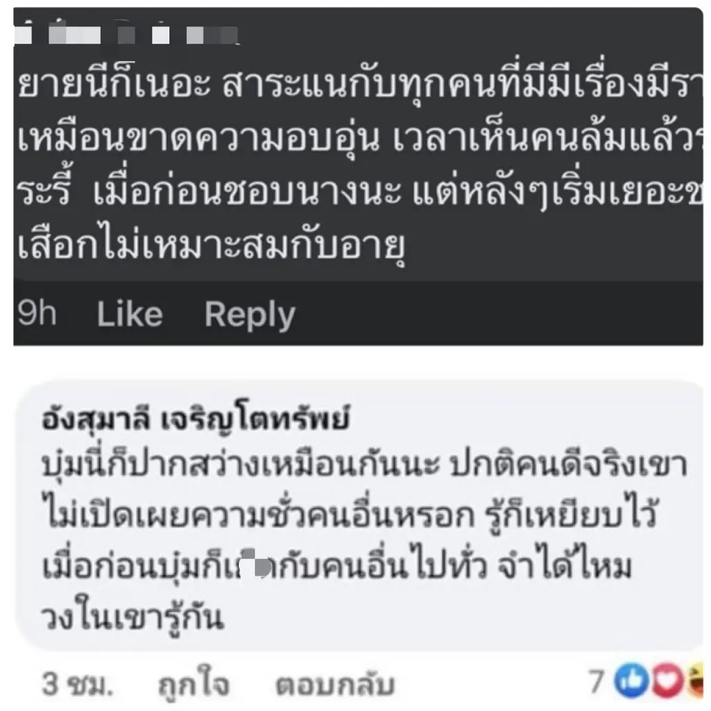“บุ๋ม ปนัดดา” ของขึ้น!! จ่อฟ้องเกรียนคีย์บอร์ดเมนต์หยาบงานนี้เจอกันที่ศาล